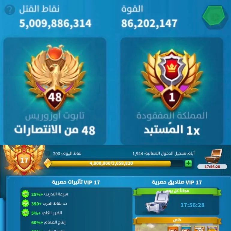 🔥 35+ FULL KOMUTAN | 5B KILL | 601 HEYKEL | 9,4B RSS |VİP 17  BU FİYATA KAÇMAZ!