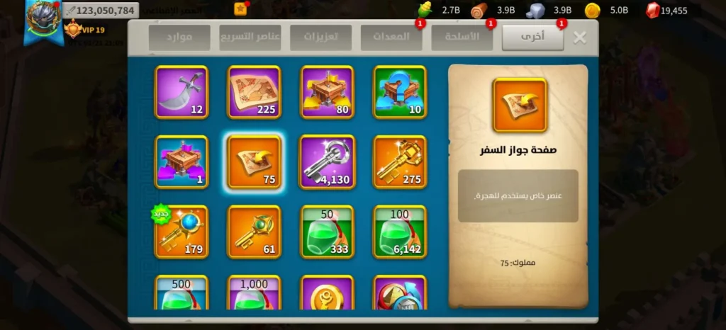 HAZIR GÖÇ DOLU DOLU VİP 19 ! 55 EKİPMAN-26 KRİTİK /25 MİLYAR KAYNAK İLE !