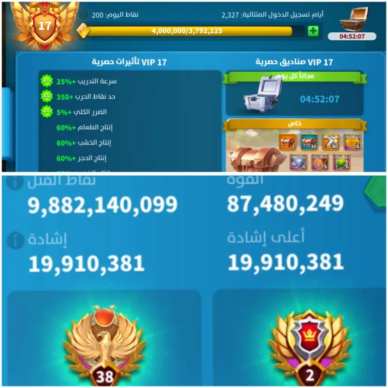 45 EKİPMAN-22 KRİTİKLİ VİP 18 YAKINI HESAP SATIŞTA!10B KİLL/25 FULL KOMUTAN!