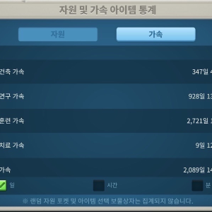 KORE VERSİYON DOLU DOLU SVİP! 51 EKİPMAN-42 KRİTİK/160 MİLYAR KAYNAK/68 FULL KOMUTAN İLE EŞSİZ!