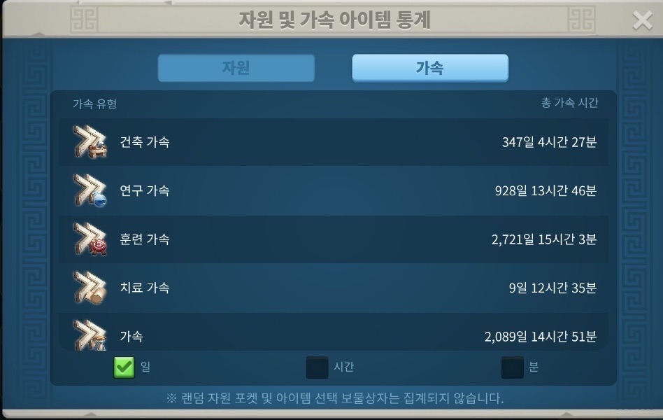 KORE VERSİYON DOLU DOLU SVİP! 51 EKİPMAN-42 KRİTİK/160 MİLYAR KAYNAK/68 FULL KOMUTAN İLE EŞSİZ!