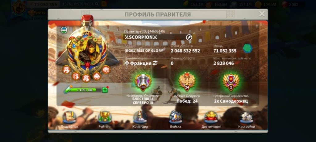 VİP16 BOLL KOMUTANLI META PRİME HESAP ! +700 GÜN HIZLANDIRMA !