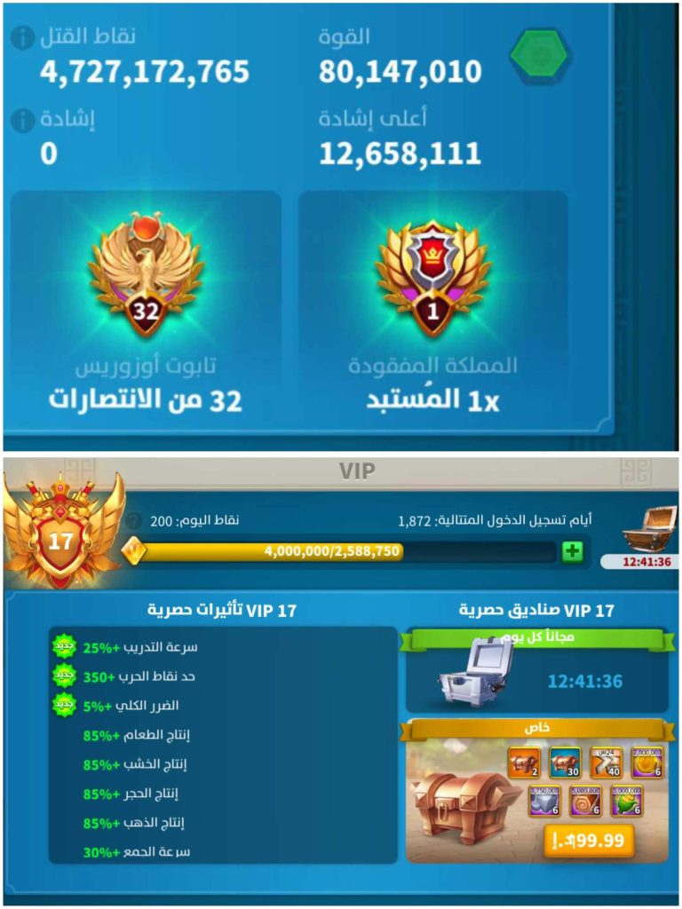 🔥 VIP 17 • 5 Kıta Yazıtlı • 4.7B KP