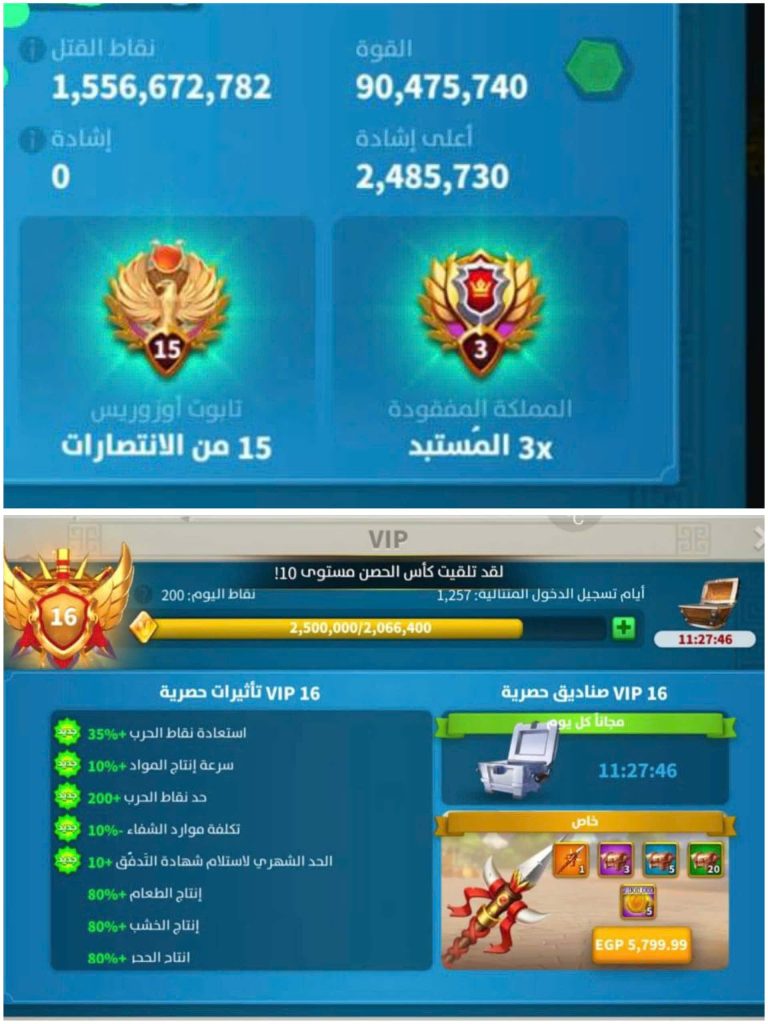 🚀 VIP 16 | 5 KITA GÖÇE HAZIR | 1000+ GÜN HIZLANDIRMA | 750+ ALTIN KAFA | 8B RSS | 90M GÜÇ | TEMİZ